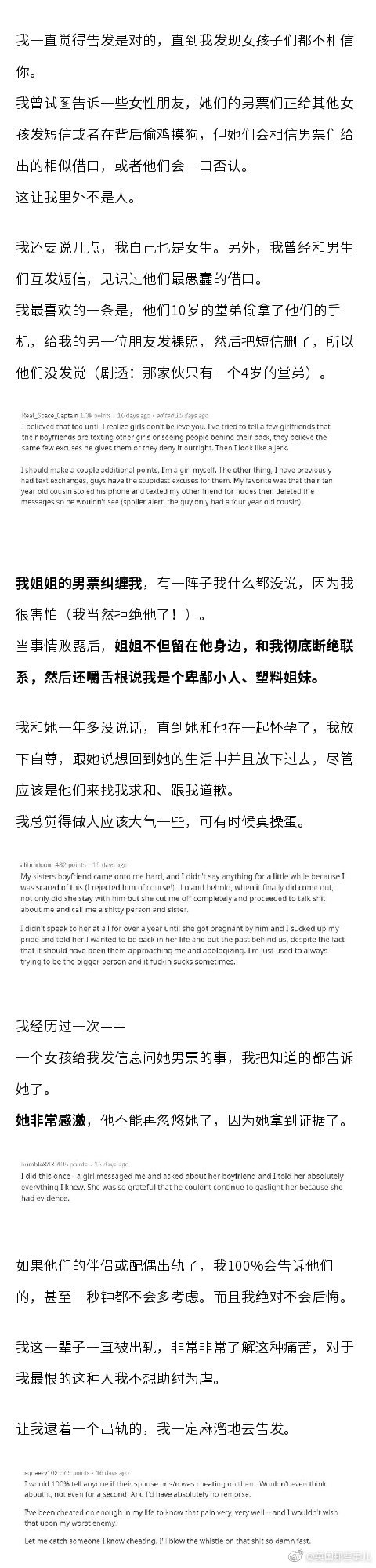 发现“出轨的女人”是熟人怎么办？应该暗示当事人被绿了吗？ liuliushe.net宅男社 第5张