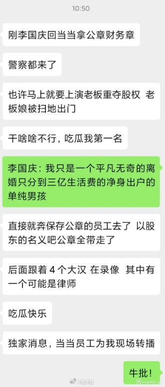 李国庆事件怎么回事？李国庆告当当网全体员工书 liuliushe.net宅男社 第2张