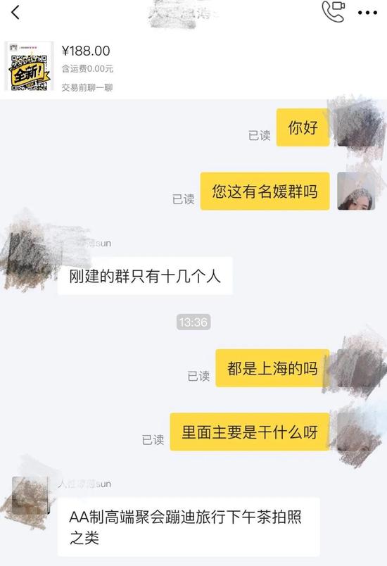 来源 / 闲鱼App截图