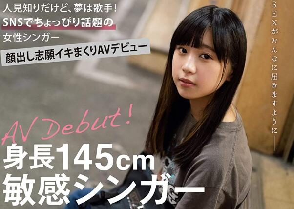 桜木なえ(樱木奈惠)作品MIFD-141车牌号超敏感美少女-伊美舍