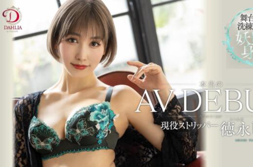 桥本有菜(桥本ありな)会出席Faleno夏之祭见面会吗？-伊美舍