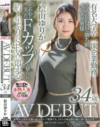 图片[2]-桧山百合香(桧山ゆりか)作品SDNM-344空虚寂寞冷的人妻下海-伊美舍