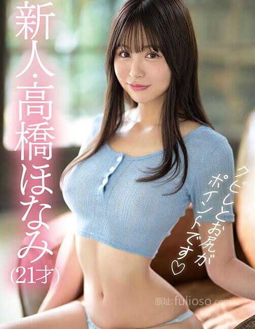 图片[3]-高桥保奈美(高桥ほなみ)出道作品MIDV-651封面和介绍-伊美舍