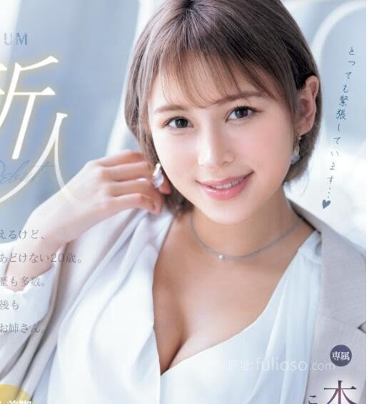 图片[2]-木野野叶惠里香(木野々叶えりか)出道作品(PRED-563)封面和介绍-伊美舍